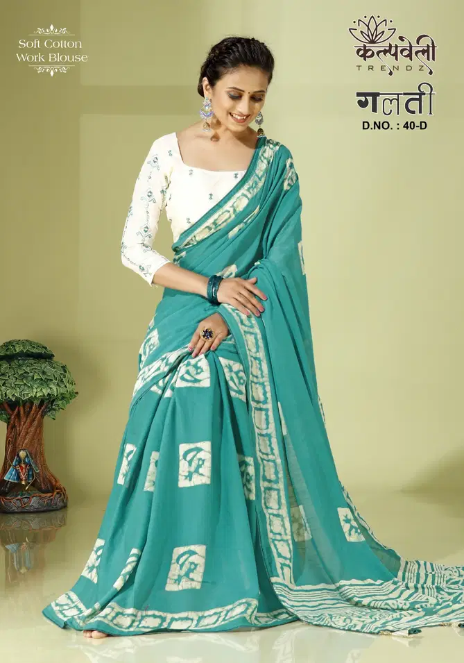 Kalpvelly Printed Daily Wear Sarees Catalog